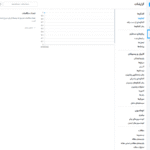 گزارشات افزونه چت آنلاین ساپورت بورد