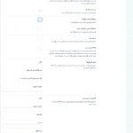 تنظیمات چت افزونه Support Board