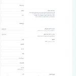تنظیمات اعلان ها در افزونه Support Board
