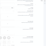 تنظیمات طراحی در افزونه Support Board
