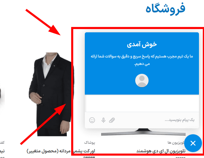پیش نمایش کاربری افزونه چت آنلاین ساپورت بورد