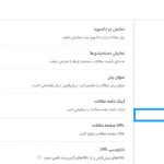 مقالات در افرونه Support Board