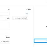 اتوماسیون ها در افزونه چت آنلاین ساپورت بورد