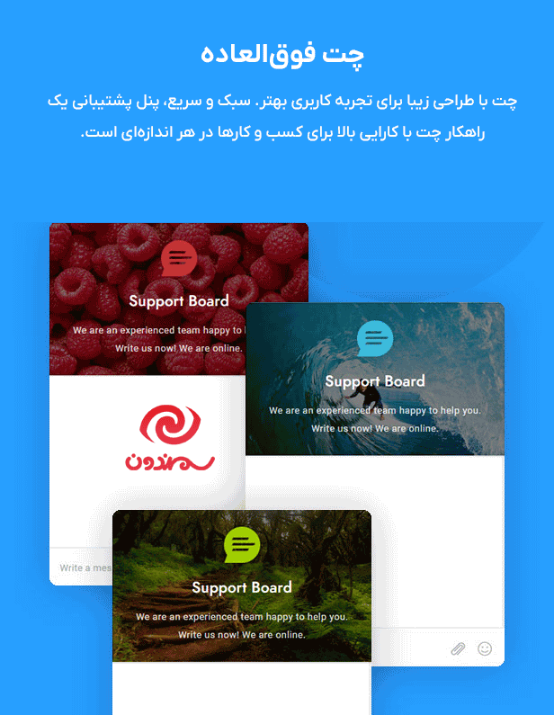 چت فوق العاده با افزونه چت آنلاین ساپورت بورد