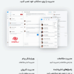 بخش مدیریت افزونه چت آنلاین ساپورت بورد