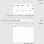 فرم سمت کاربری در افزونه ویترین نظرات مشتریان