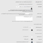 طرح اسلایدر در افزونه Testimonials Showcase