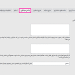 باکس میانگین در افزونه ویترین نظرات مشتریان