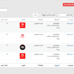 نظرات مشتریان در افزونه ویترین نظرات مشتریان