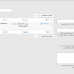 گروه در افزونه ویترین نظرات مشتریان
