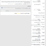 میانگین امتیاز در افزونه ویترین نظرات مشتریان