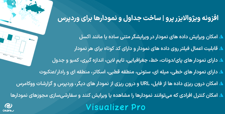 افزونه ویژوالایزر پرو | ساخت جداول و نمودارها برای وردپرس | Visualizer Pro