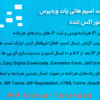 افزونه امنیتی ضد اسپم هانی ‌پات وردپرس آرمور اکس تندد | WP Armour Extended