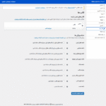 قالب ها در افزونه وایت لیبل پرو | برچسب سفید وردپرس