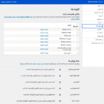 افزونه ها در افزونه White Label Pro