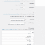 تنظیمات المنتور افزونه وایت لیبل پرو | برچسب سفید وردپرس