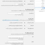 تنظیمات متفرقه افزونه White Label Pro