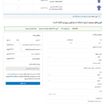 پیش نمایش کاربری افزونه WooCommerce One Page Checkout