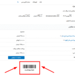 پیش نمایش کاربری افزونه WooCommerce Order Barcodes
