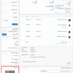 بارکد سفارش در افزونه WooCommerce Order Barcodes