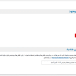 نقش های موجود در افزونه WooCommerce Role-O-Matic