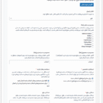 پیکربندی مبالغ در افزونه WooCommerce Role-O-Matic