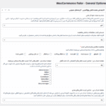 گزینه های عمومی در افزونه WooCommerce Role-O-Matic