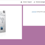 داشبورد افزونه Woocommerce Price History