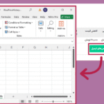 برون ریزی آدرس های ایمیل در افزونه Woocommerce Price History
