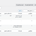 کوپن ها در افزونه Woocommerce Smart Coupons - Extended Coupon Generator