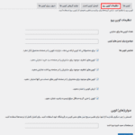 تنظیمات افزونه تولیدکننده کوپن های هوشمند توسعه ‌یافته ووکامرس