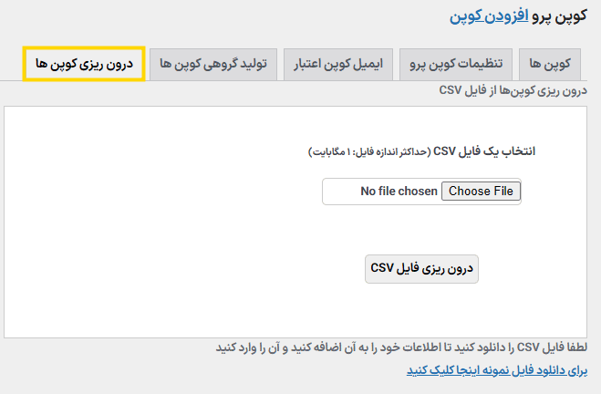 درون ریزی کوپن ها در افزونه Woocommerce Smart Coupons - Extended Coupon Generator