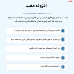 افزونه مخفی کردن منو و نوار مدیریت وردپرس