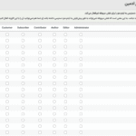 مخفی کردن نوار ادمین در افزونه مخفی کردن منو و نوار مدیریت وردپرس