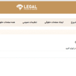 OPEN AI در افزونه تولید کننده صفحات حقوقی وردپرس