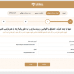 وارد کردن اطلاعات در افزونه تولید کننده صفحات حقوقی وردپرس