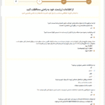 حفاظت از اطلاعات در افزونه WordPress Legal Pages Generator