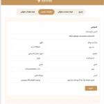 تنظیمات عمومی افزونه WordPress Legal Pages Generator