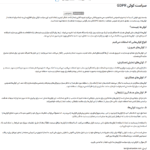 سیاست کوکی GDPR در افزونه WordPress Legal Pages Generator