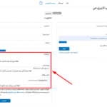 پیش نمایش کاربری افزونه WordPress User Extra Fields