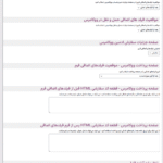 تنظیمات عمومی افزونه افزودن فیلدهای اضافی به کاربران وردپرس