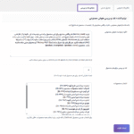 ژنراتور نقد و بررسی در افزونه AI Review Summary