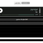 پیش نمایش کاربری افزونه Apollo - Sticky Full Width HTML5 Audio Player