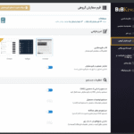 تنظیمات فرم سفارش گروهی در افزونه راهکار جامع عمده فروشی و B2B کینگ پرو برای ووکامرس