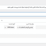 ایجاد قانون جدید در افزونه B2BKing Pro