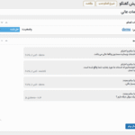 ویرایش گفتگو در افزونه B2BKing Pro