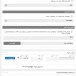 ویرایش پیشنهاد در افزونه B2BKing Pro