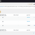 نقش ثبت نام سفارشی در افزونه راهکار جامع عمده فروشی و B2B کینگ پرو برای ووکامرس