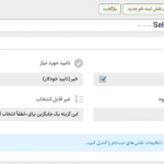 ویرایش نقش در افزونه B2BKing Pro