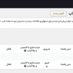 فیلد ثبت نام سفارشی در افزونه راهکار جامع عمده فروشی و B2B کینگ پرو برای ووکامرس
